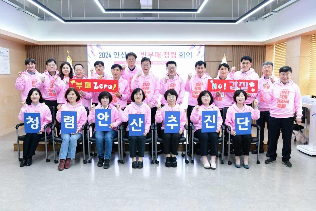 지난 5일 안산시, 청렴 안산추진단 출범식 개최.

사진제공 | 안산시청