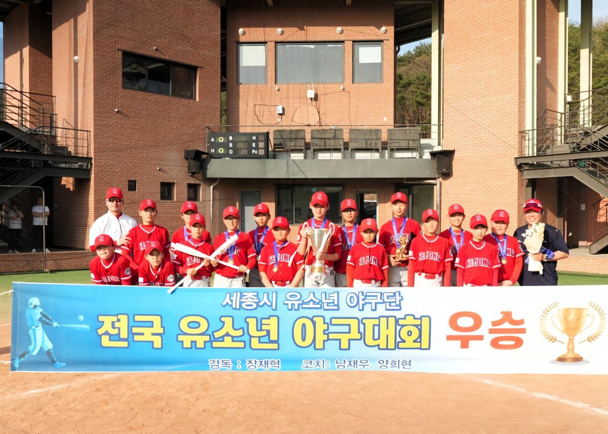 제7회 스톰배 전국유소년야구대회 U-13 청룡에서 우승한 세종시유소년야구단.
사진제공 | 대한유소년야구연맹