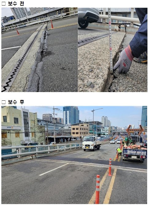 영주고가 단차 보수 전(위)과 보수 후 사진. 사진제공 | 부산시