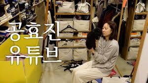 사진출처｜유튜브 채널 ‘당분간공효진’ 캡처