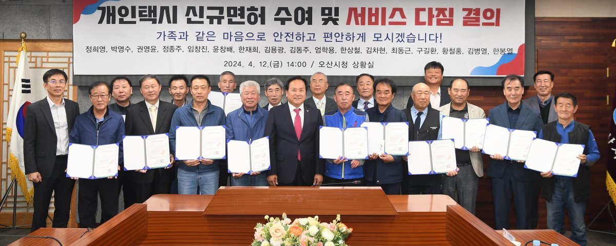 오산시, 개인택시 신규면허자 면허증 수여식. 사진제공｜오산시청