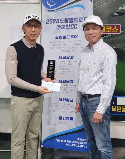 KPGA 챔피언스투어에서 활동 중인 박성필(왼쪽)이 14일 군산CC에서 열린 2024 드림필드투어 2차 대회에서 우승한 뒤 리앤브라더스 이평엽 대표와 기념촬영하고 있다. 사진제공 | 리앤브라더스