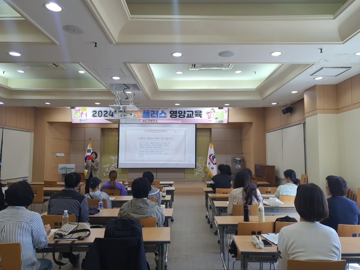 청도군이 영유아를 둔 부모와 임산부를 대상으로 영양교육을 진행하고 있다.