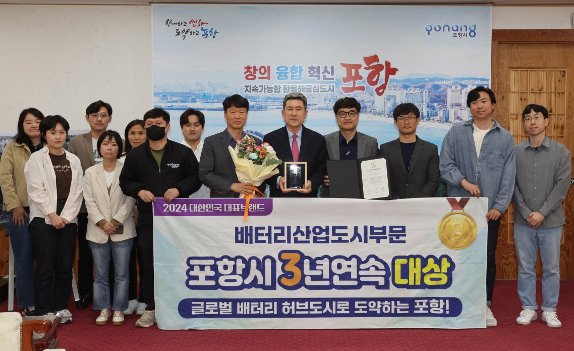 이강덕 포항시장이 ‘배터리 산업도시 부문’ 3년 연속 대상 수상에 기여한 배터리첨단산업과 직원들을 격려한 후 기념촬영을 하고 있다.