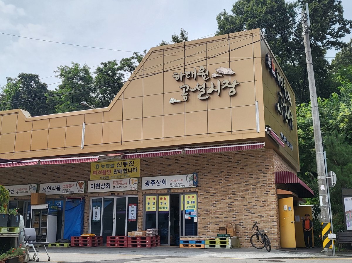 하대원공설시장 전경. 사진제공 ㅣ성남시