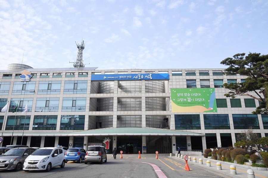 시흥시청 전경. 사진제공ㅣ시흥시청