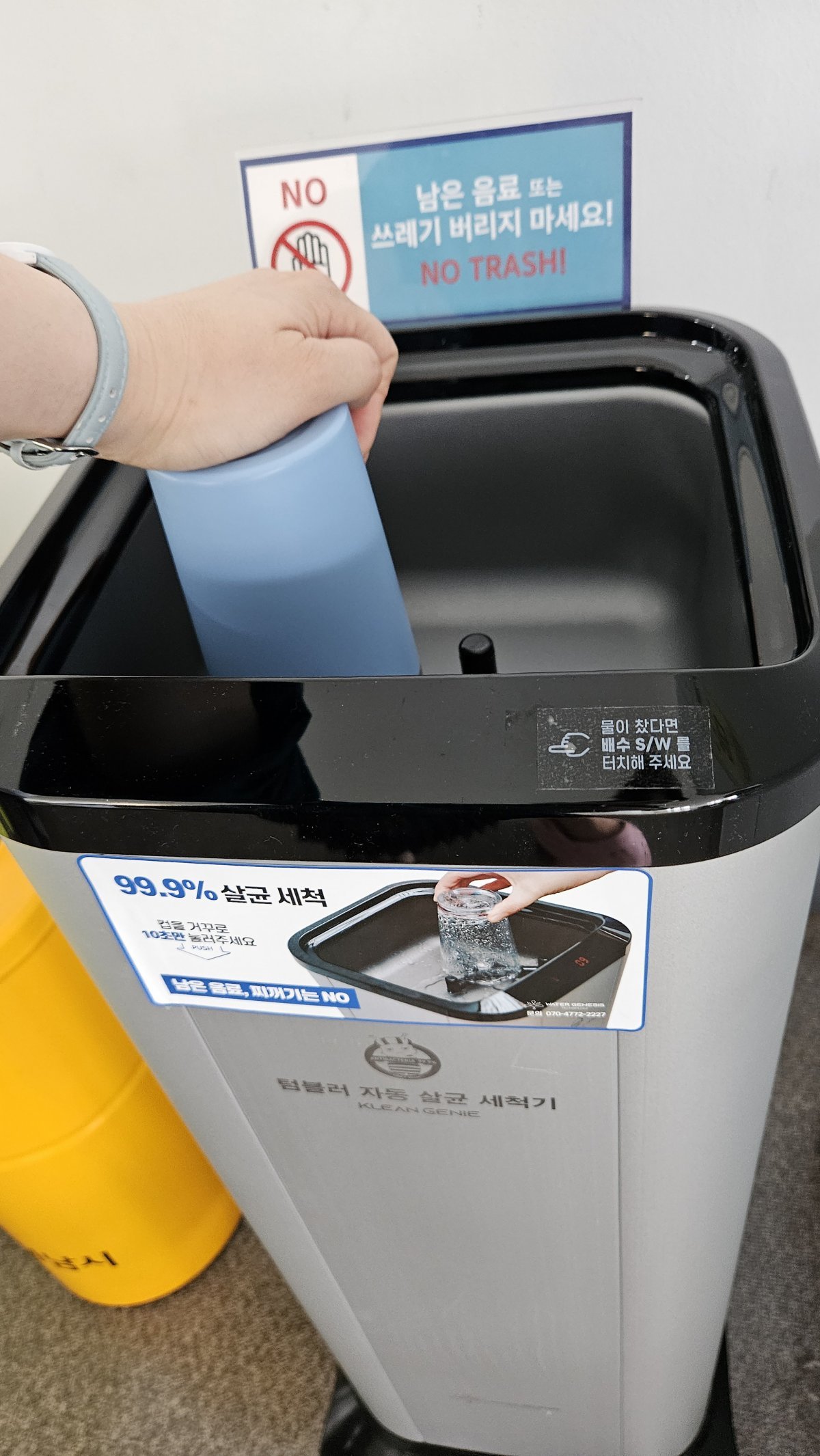 텀블러 자동세척기. 사진제공 ㅣ성남시