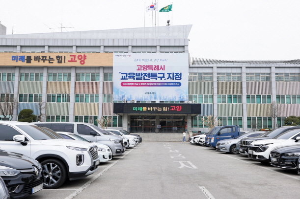 고양시청 전경. 사진제공 ㅣ고양시