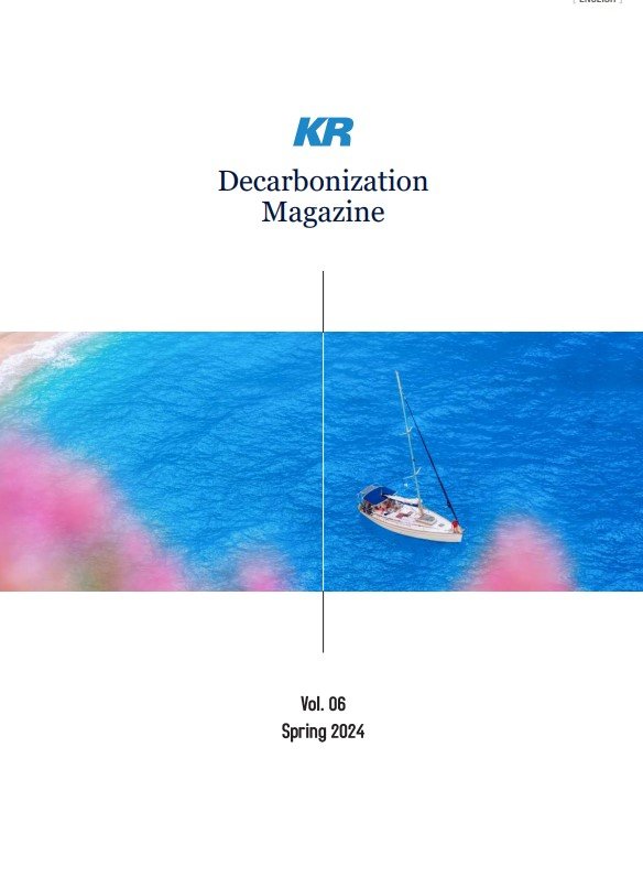 KR Decarbonization 매거진 No.6 표지. 사진제공 | 한국선급