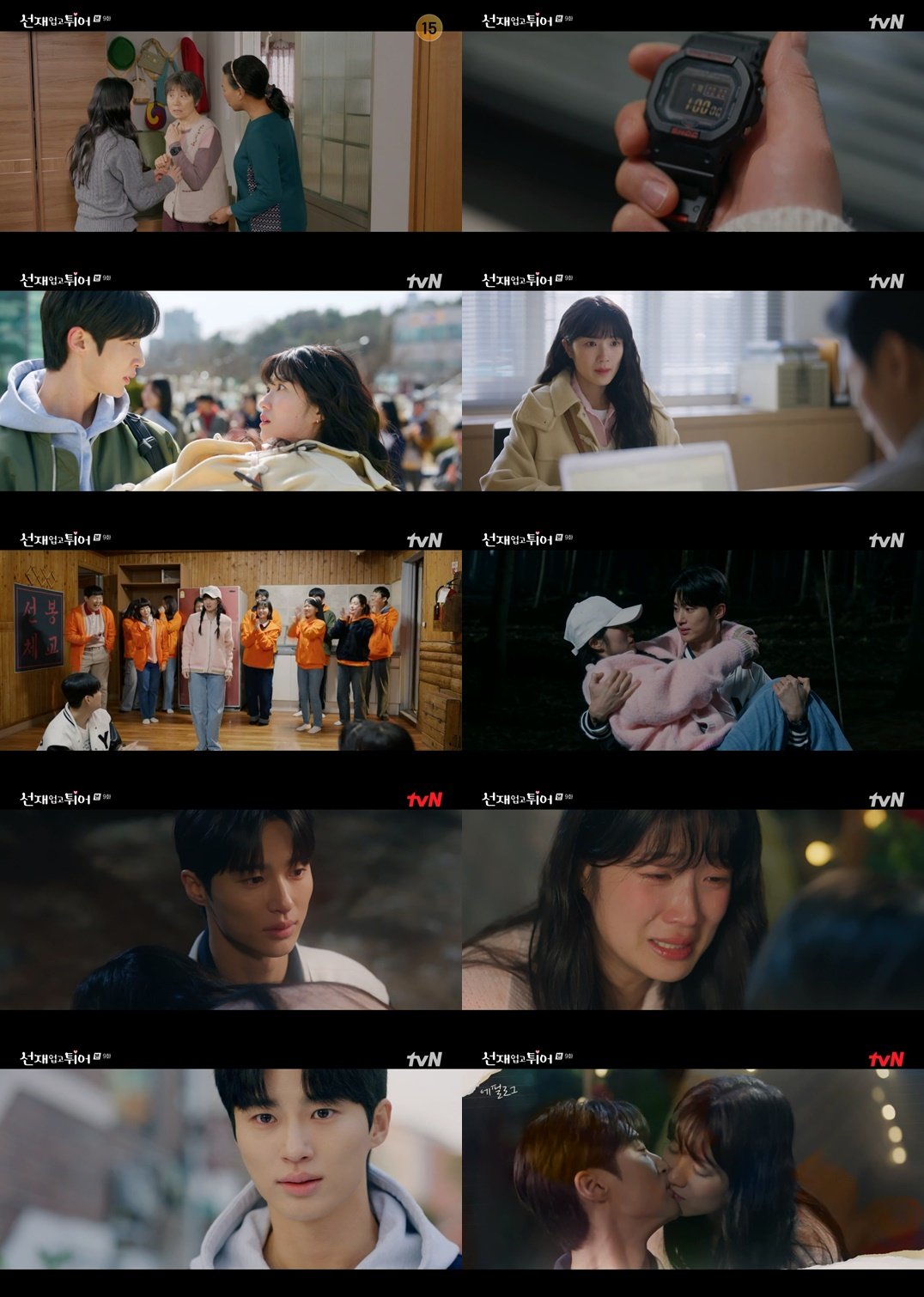 tvN Ƣ_9ȸ  0507.jpg