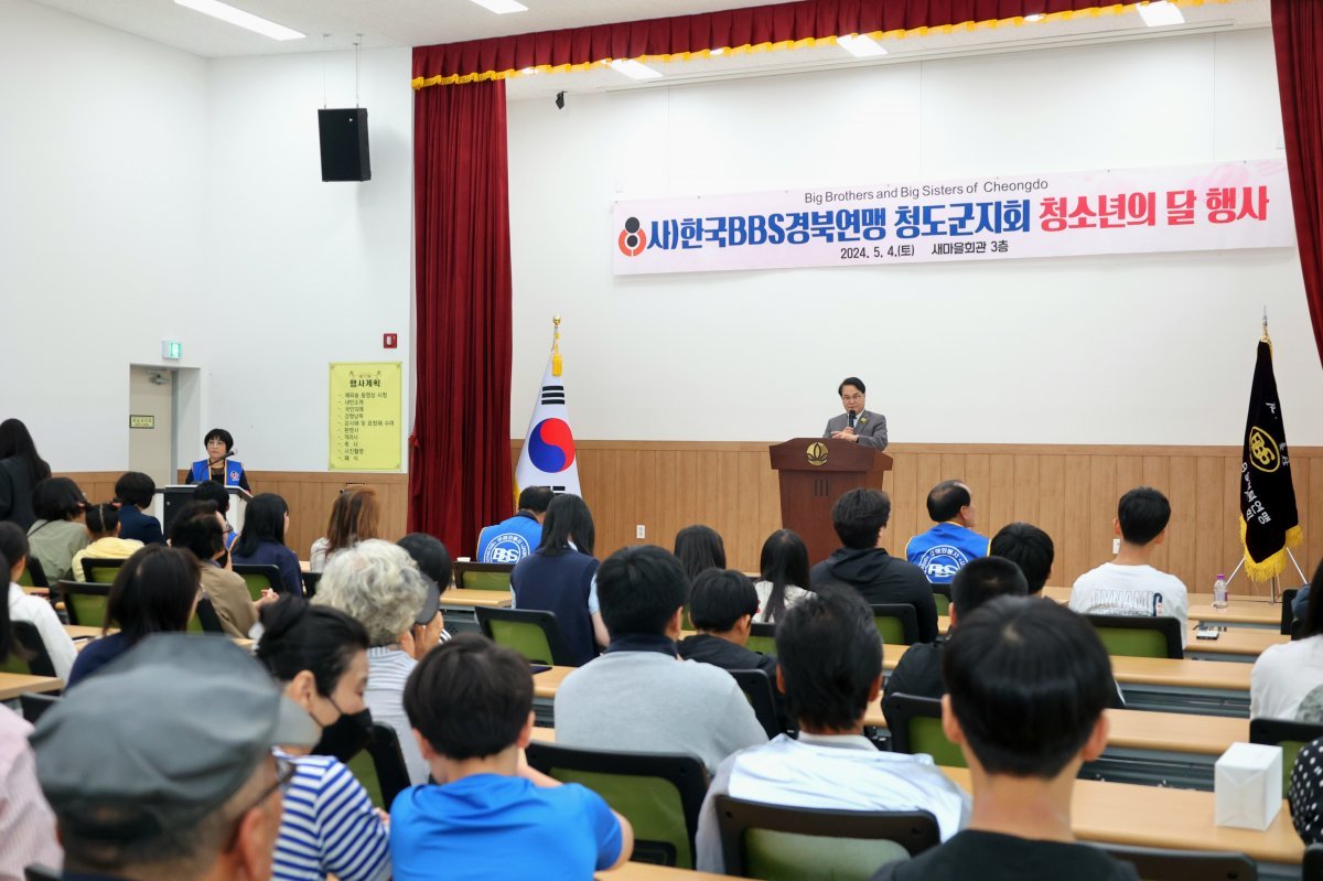 한국 BBS연맹 청도군지회의 청소년의 달 행사 모습