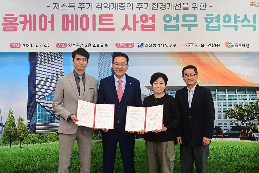 연수구 모두건설㈜, ㈜크린웰, 업무협약 모습. 사진제공｜연수구청