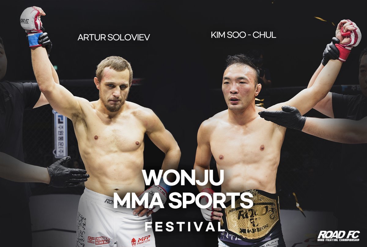 ‘2023 로드FC 토너먼트 우승’으로 원주 MMA 스포츠 페스티벌 위상을 높인 김수철(오른쪽)과 아르투르 솔로비예프. 사진제공 | 로드FC