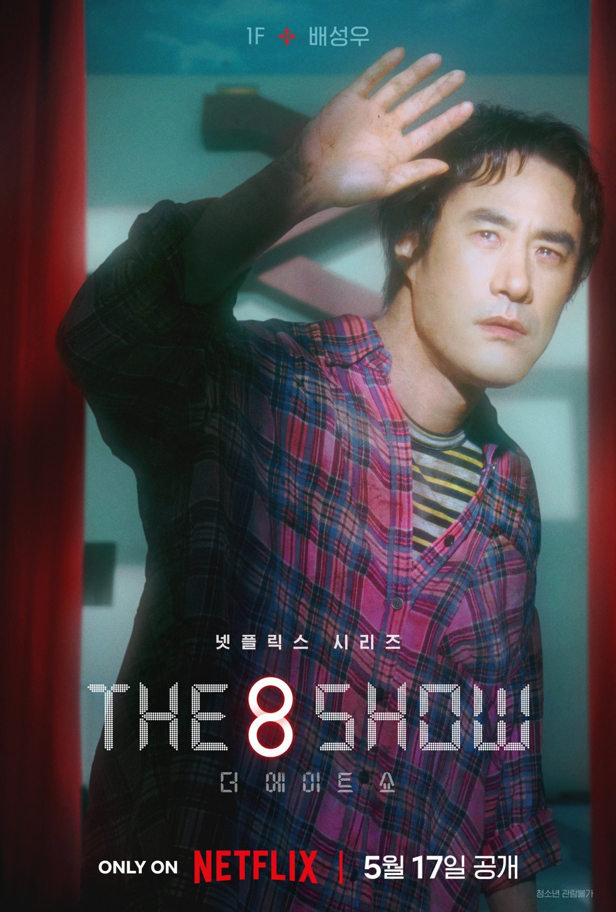 The 8 Show ( Ʈ )_08_1(輺)_ĳ .jpg