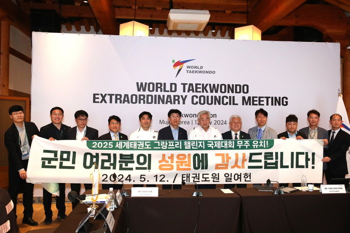 무주군이 지난 12일 세계태권도연맹으로부터 ‘2025 세계태권도 그랑프리 챌린지’ 개최 도시로 최종 낙점됐다. 사진제공 | 무주군