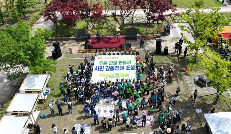 광양시가 푸른광양만들기 범시민운동 일환으로 지난 11일 시민 감동정원 조성 행사를 실시했다. 사진제공｜광양시