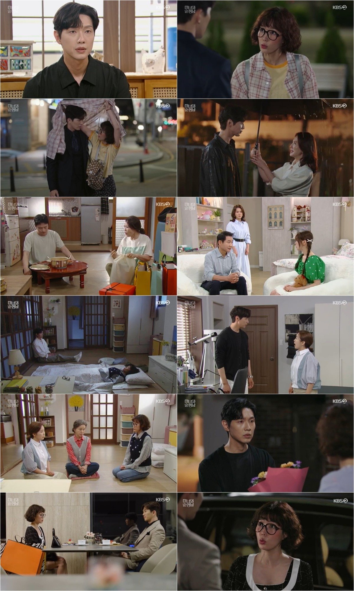 사진 제공: KBS 2TV 주말드라마 〈미녀와 순정남〉 방송 캡처