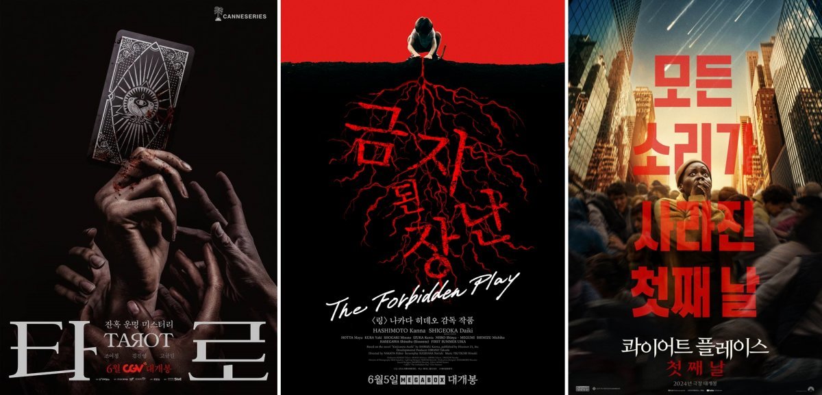 사진제공｜LG유플러스 스튜디오 x+u, 와이드릴리즈, 롯데엔터테인먼트