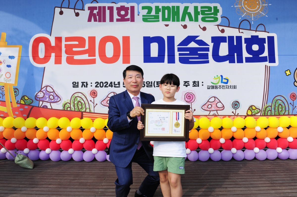 구리시 갈매동 주민자치회, 제1회 갈매사랑 어린이 미술대회. 사진제공ㅣ구리시