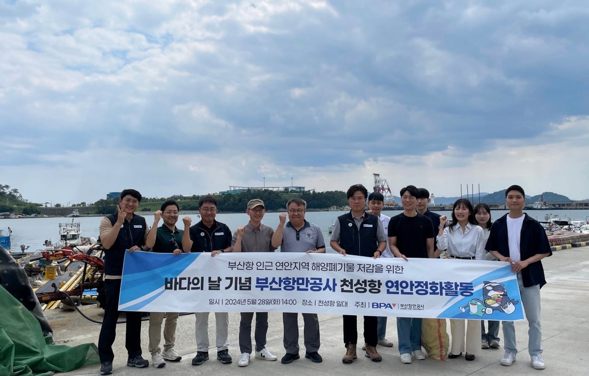 부산항만공사가 28일 바다의 날을 맞아 강서구 가덕도 천성항 일대에서 연안정화 활동을 펼친 가운데 관계자들이 기념촬영을 하고 있다. 사진제공 | 부산항만공사