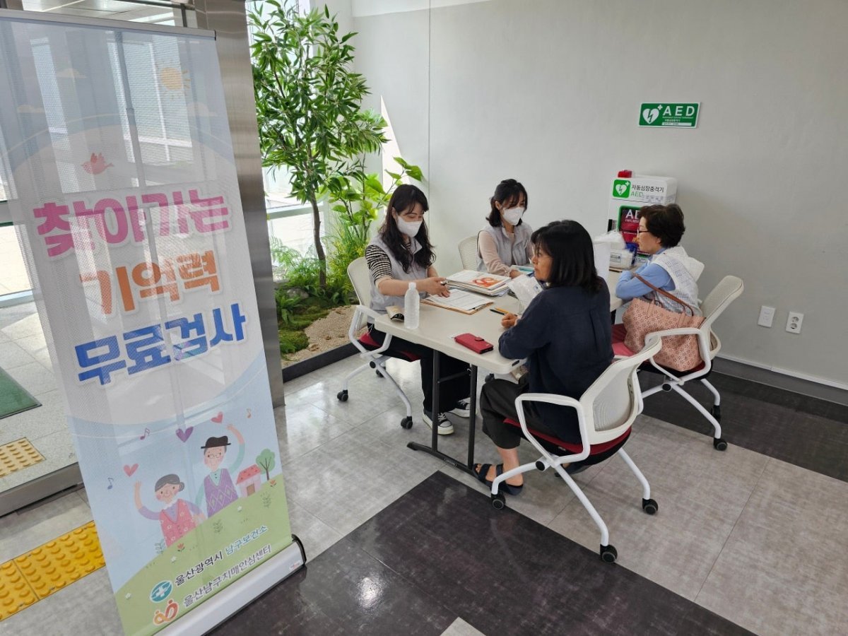 울산시설공단이 28일 문수체육관에서 시민을 대상으로 치매 조기 검진 서비스를 실시하고 있다. 사진제공 | 울산시설공단