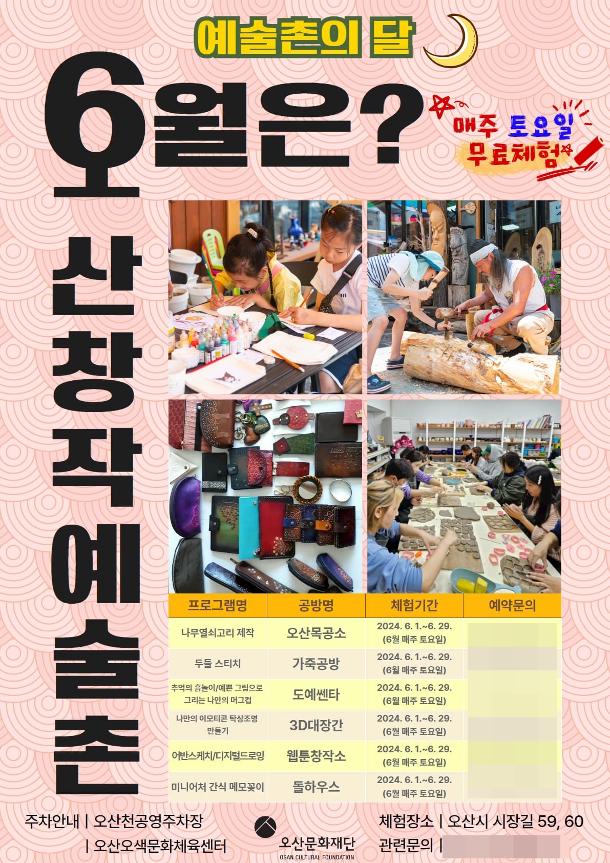 사진제공 | 오산시청