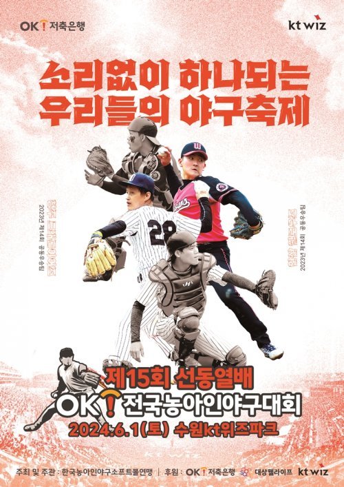 사진제공 | OK금융그룹 스포츠단