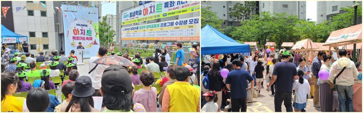 ‘2024 평생학습 아지트(아름다운 지식공동체 아파트) 특화거리 축제’가 진행되고 있다. 사진제공 | 부산 서구