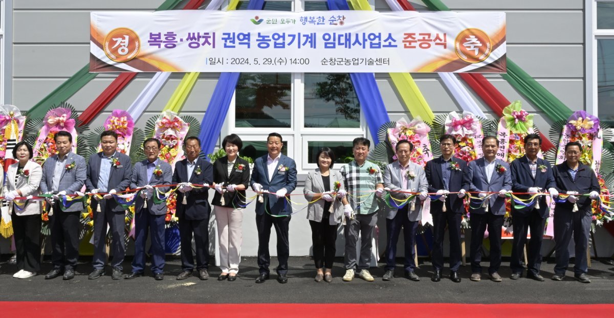지난 29일 복흥 쌍치 권역 농업기계 임대사업소 준공식. 사진제공 | 순창군