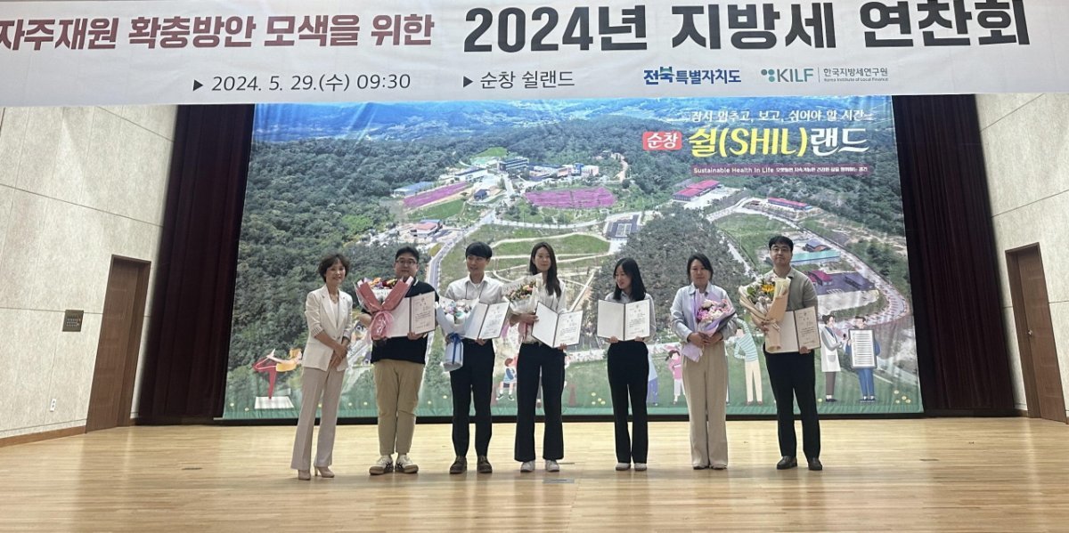 진안군이 지난 29일 전라북도와 한국지방세연구원이 공동주관한 2024년 지방세 연찬회에서 진행된 지방세 연구과제 발표대회에서 수상했다. 사진제공 | 진안군