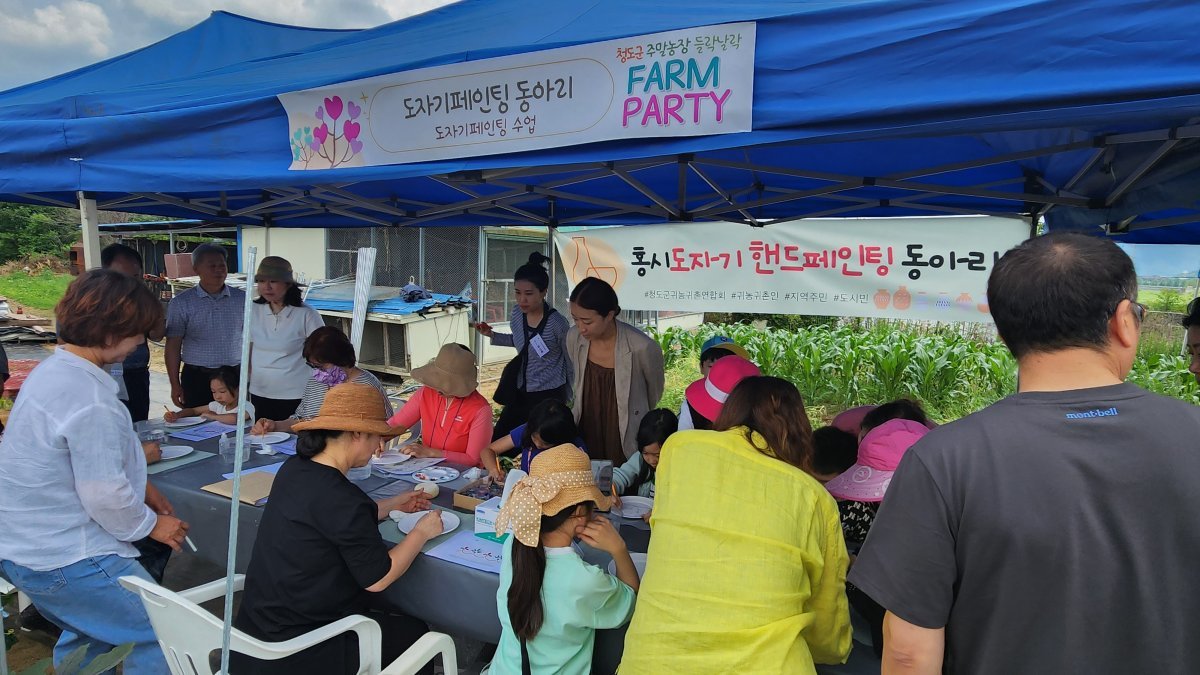 도시민들이 청도군에서 마련한 주말농장 팜파티에 참여해 체험활동을 벌이고 있다.