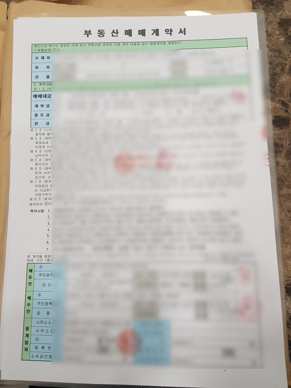 전세사기 일당이 무자본 갭투자 방식으로 매입한 부동산의 매매계약서. 사진제공 | 부산경찰청