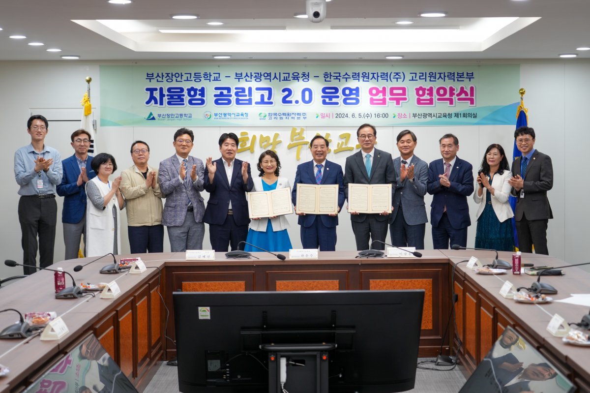 부산시교육청이 5일 ‘자율형 공립고 2.0 운영을 위한 업무협약’을 체결한 가운데 하윤수 교육감(왼쪽 여덟 번째)이 관계자들과 기념촬영을 하고 있다. 사진제공=부산시교육청