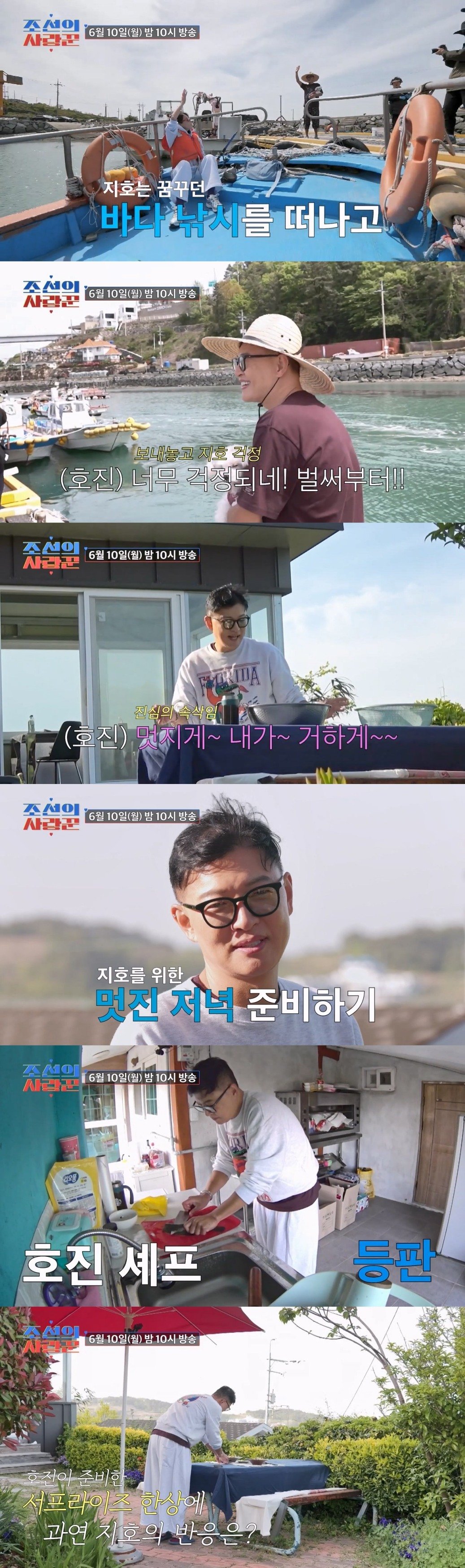 (사진제공 = TV CHOSUN 조선의 사랑꾼)