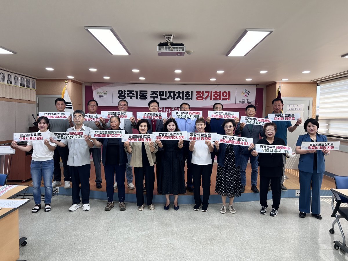 양주1동은 5일 양주1동행정복지센터에서 주민자치회와 함께 양주시의 경기동북부 공공의료원 유치를 위한 캠페인을 펼쳤다. 사진제공 ㅣ양주시