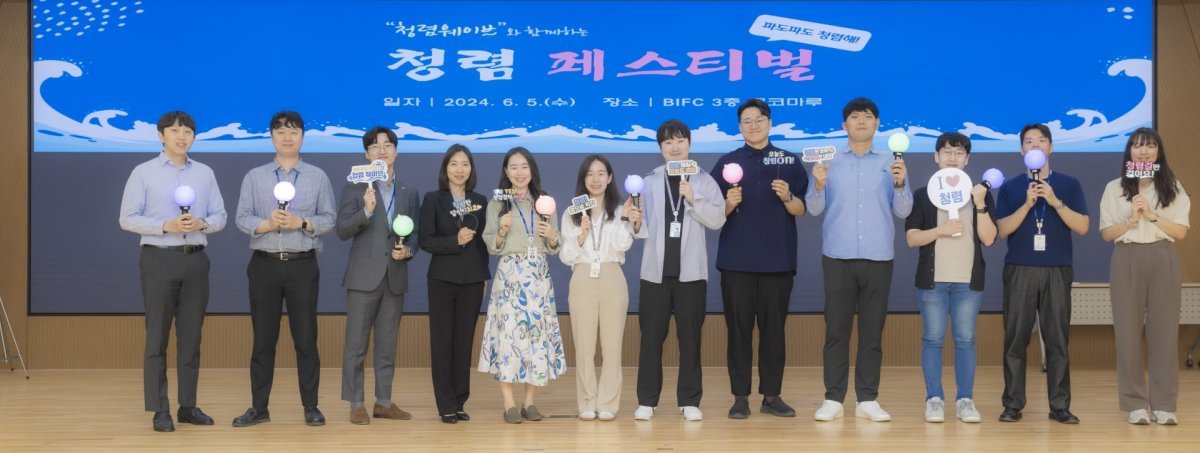 부산항만공사가 지난 5일 BIFC에서 지역 윤리경영협의체 ‘청렴웨이브’ 참여기관과 함께 ‘청렴 페스티벌’을 개최한 가운데 관계자들이 기념촬영을 하고 있다. 사진제공 | 부산항만공사