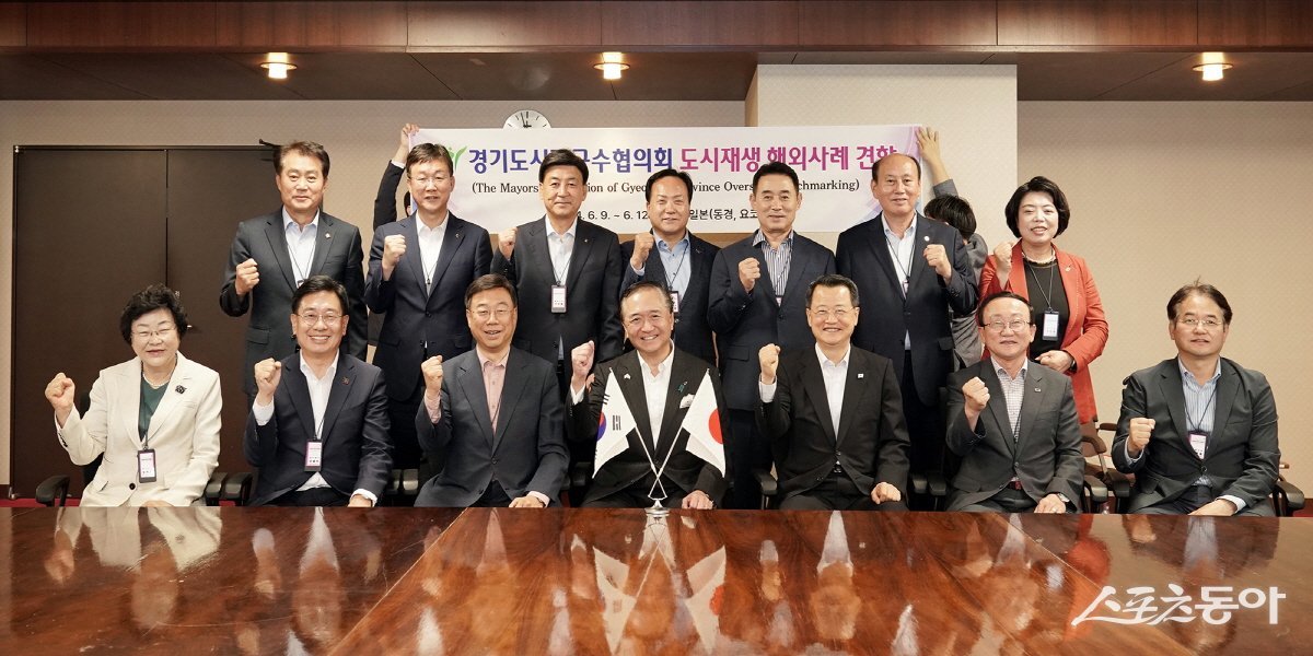 경기도시장군수협의회 가나가와현청 방문 (구로이와 유지 가나가와 현지사 (앞줄 왼쪽 네번째), 김옥채 요코하마 총영사 (앞줄 왼쪽 다섯번째), 이동환 고양특례시장(앞줄 오른쪽)) 