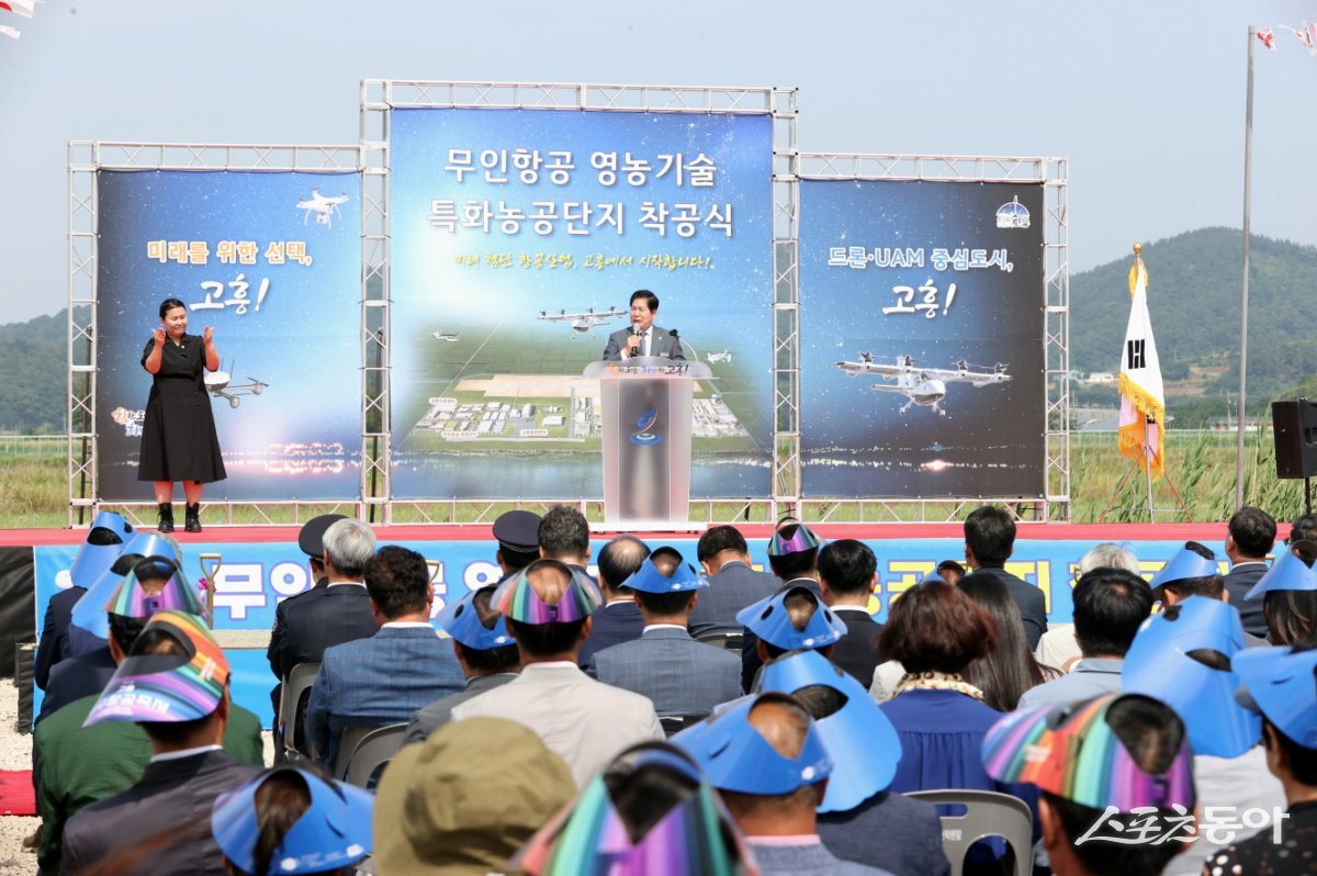 11일  ‘무인항공 영농기술 특화농공단지 조성사업’ 착공식. 사진제공=고흥군