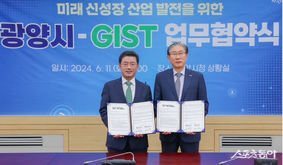 광양시가 지난 11일 광주과학기술원(GIST)과 인공지능(AI), 로봇, 이차전지 분야 인재 양성 등 신산업 육성에 공동 협력을 위한 업무협약(MOU)을 체결했다. 사진제공=광양시