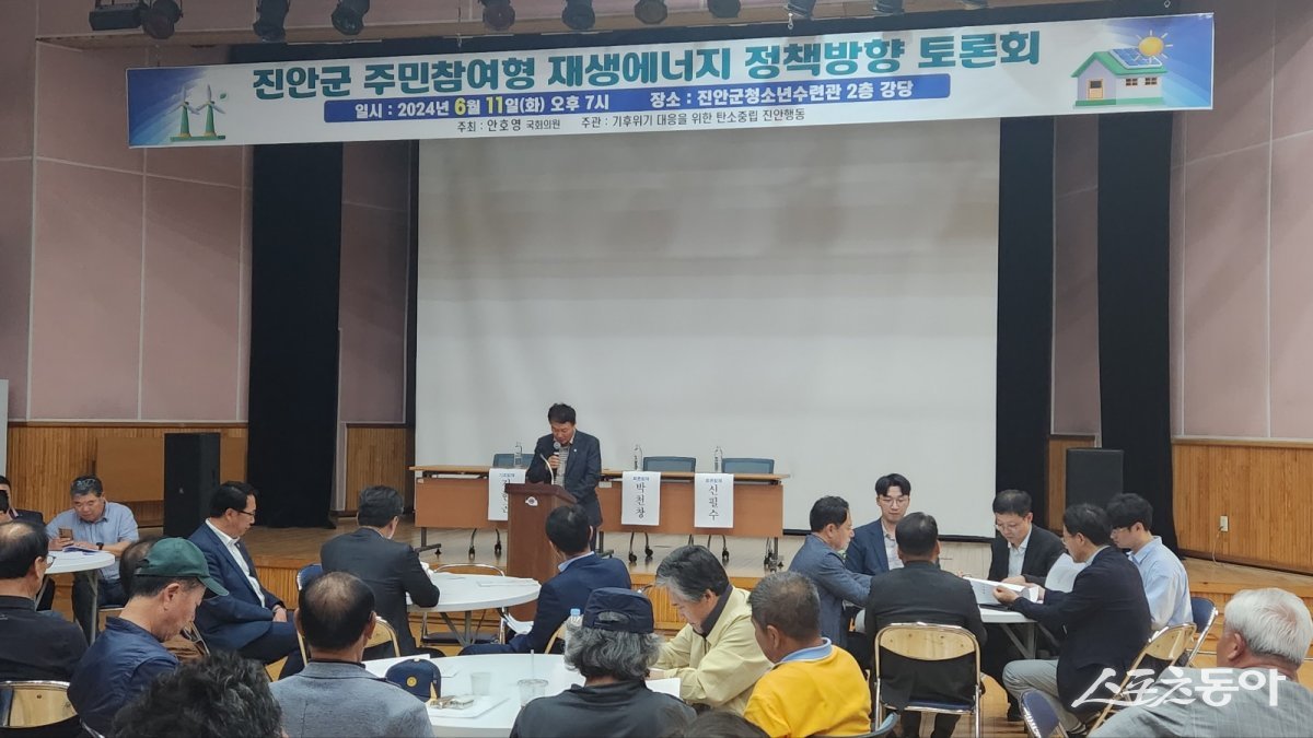 지난 11일 진안군 청소년수련관 회의실에서 안호영 국회의원과 김수근 수자원공사 용담댐 지사장, 진안군 주민 등 120여 명이 참석한 가운데 열린 주민참여형 재생에너지 정책방향 토론회. 사진제공=박이로 기자