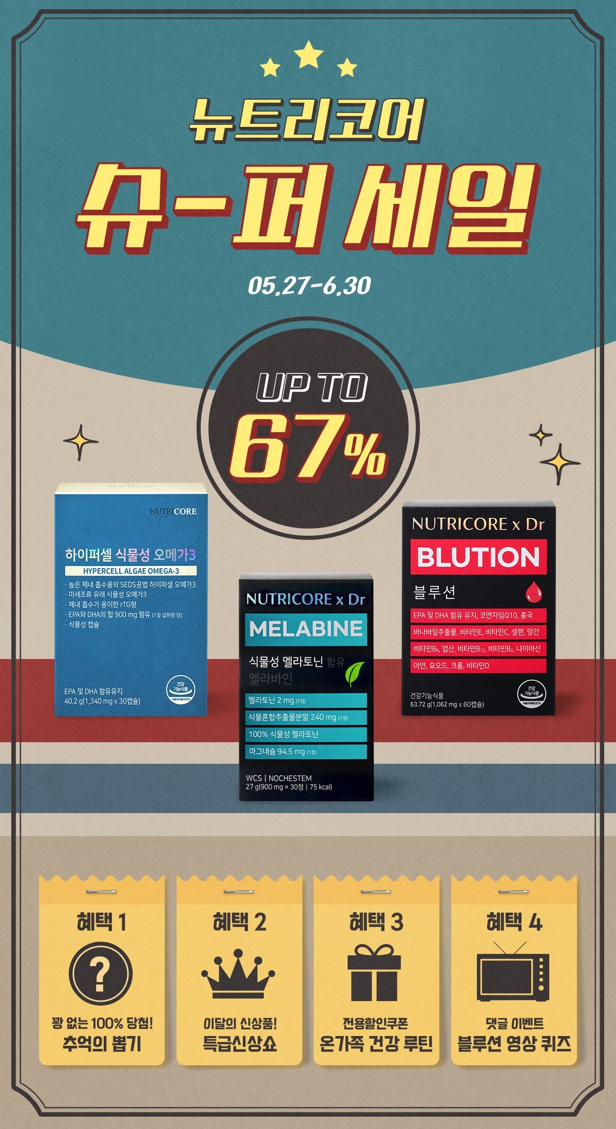 사진제공ㅣ뉴트리코어