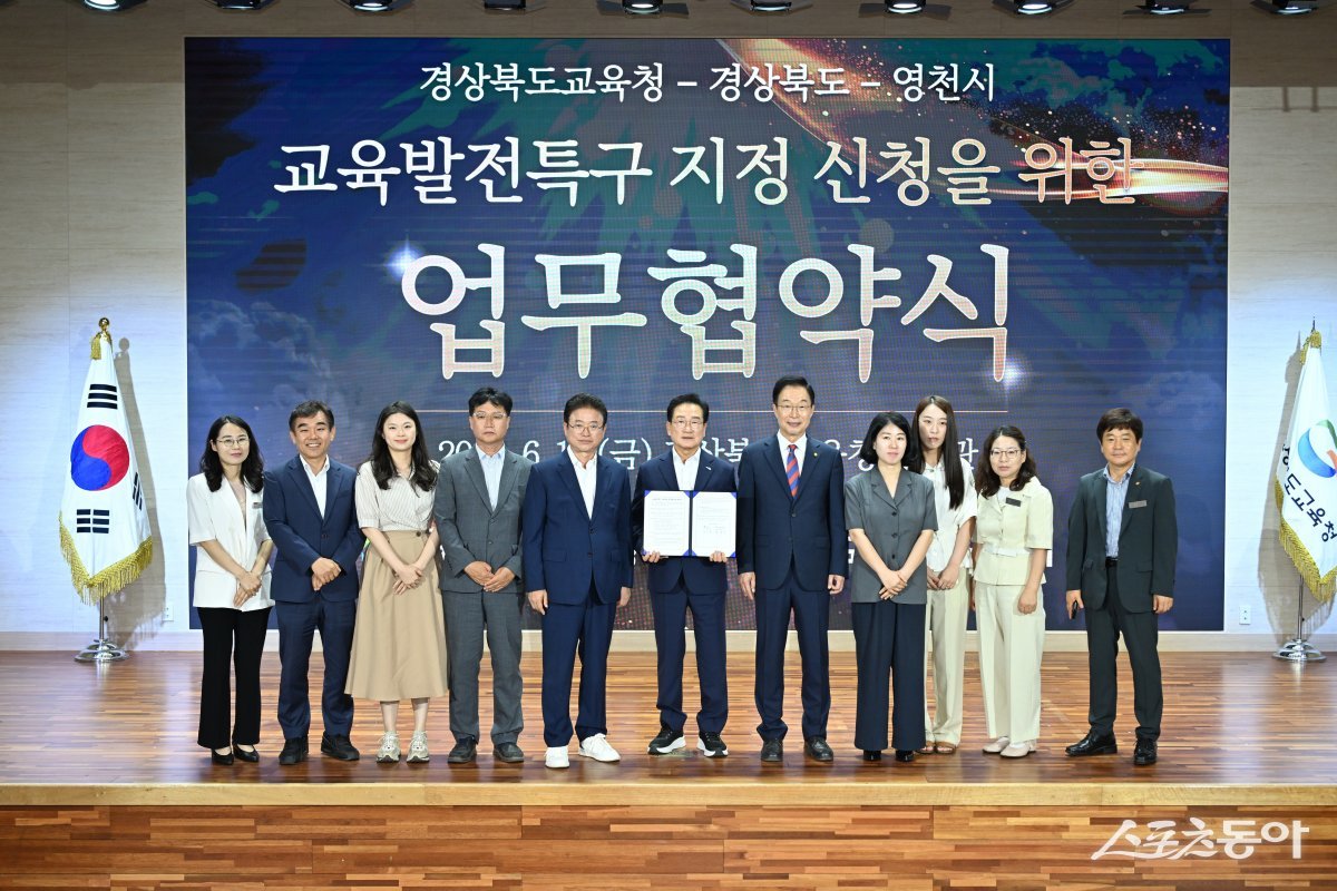 경북도-경북교육청-영천시 간의 교육발전특구 지정을 위한 공동대응 업무협약 모습./사진=영천시