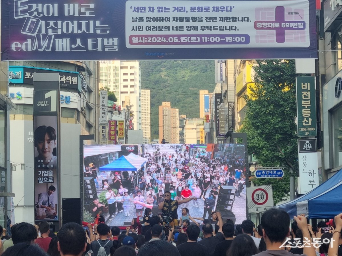 지난 15일 서면일번가에서 ‘EDM 축제’가 진행되고 있는 모습. (사진제공=부산 부산진구)