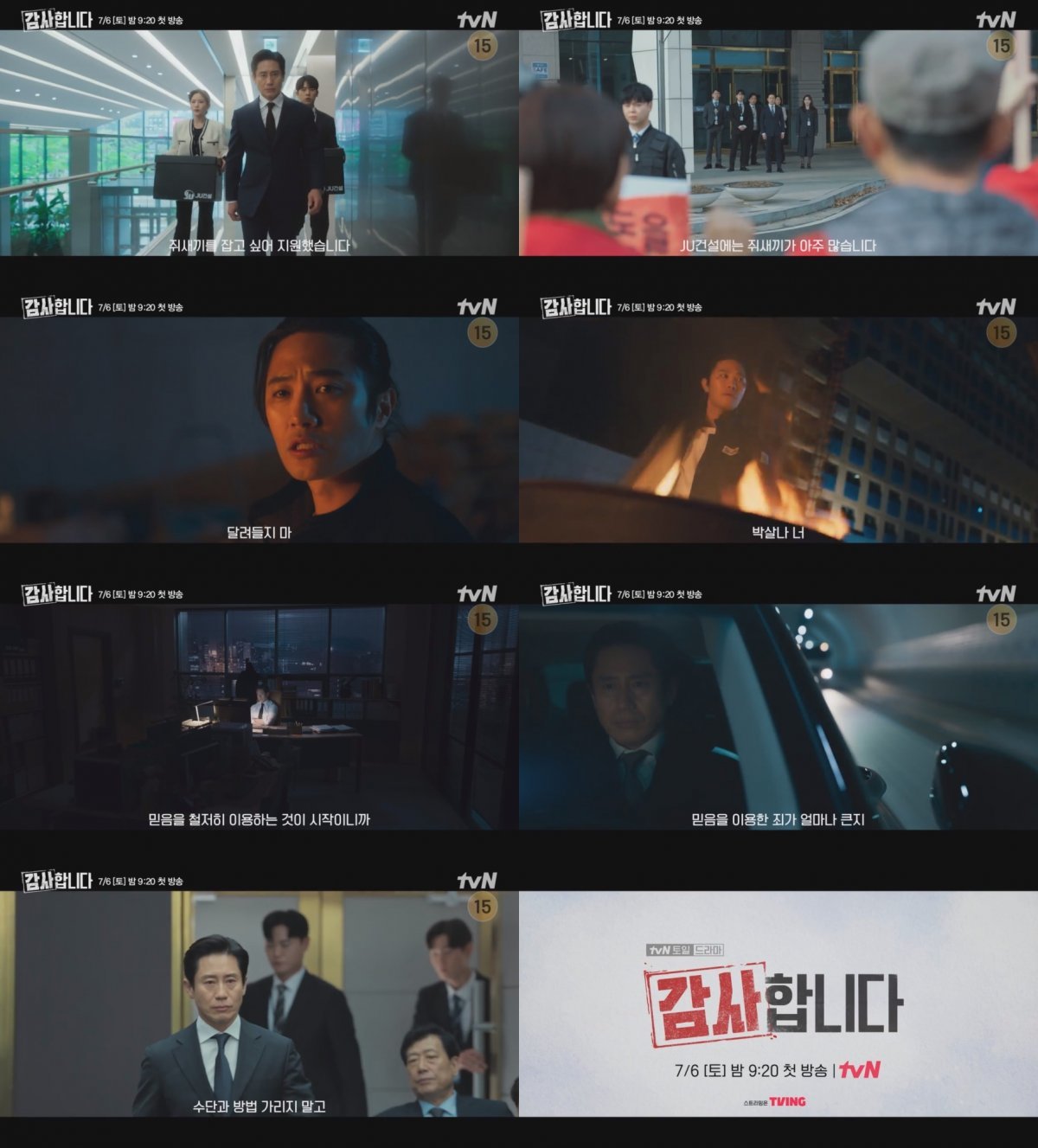 (1) 240619 tvN [մϴ]  ϱ VS λ ,  پ!.jpg