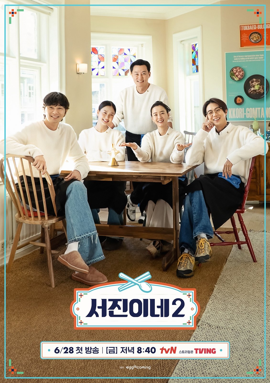 (3) 240619 tvN [̳2]  ̶Ʈ &   !.jpg