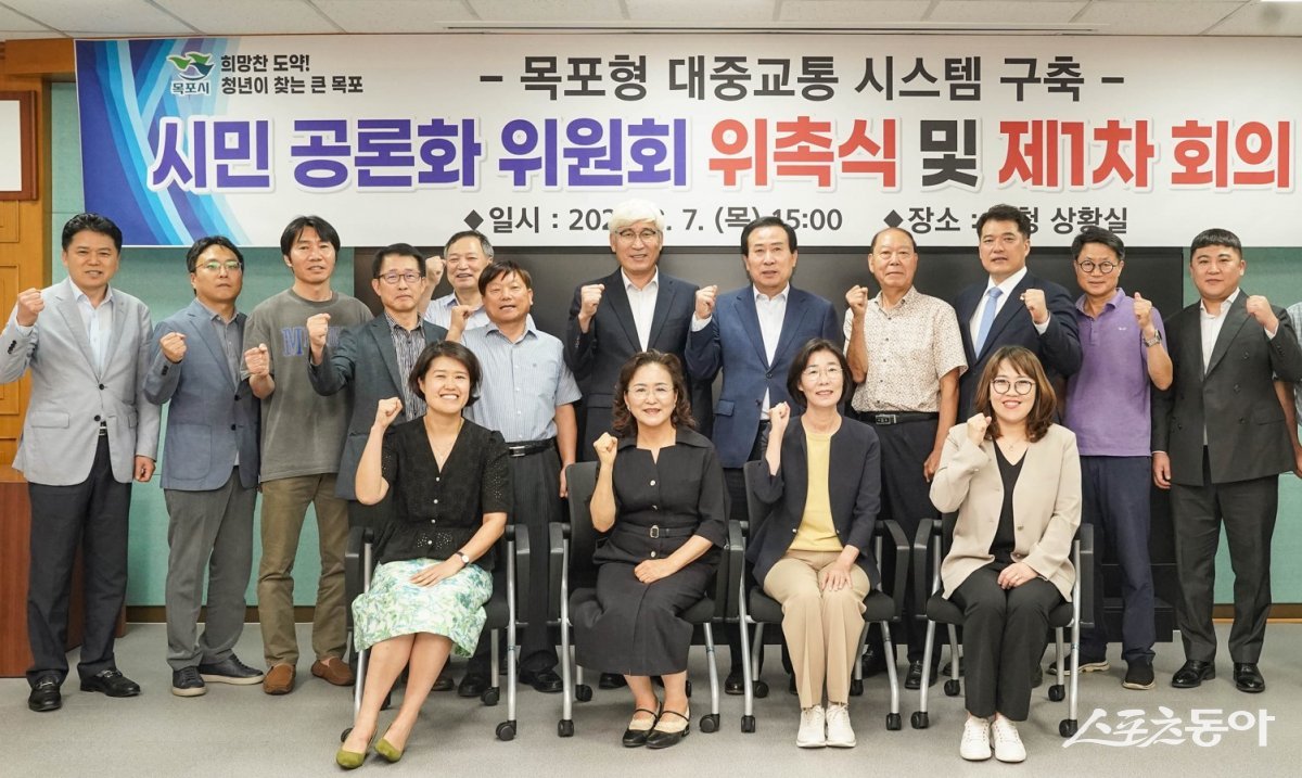 목포시가 지난 2023년 9월 7일 시내버스 공론화위원회 위촉식을 진행했다. 사진제공=목포시