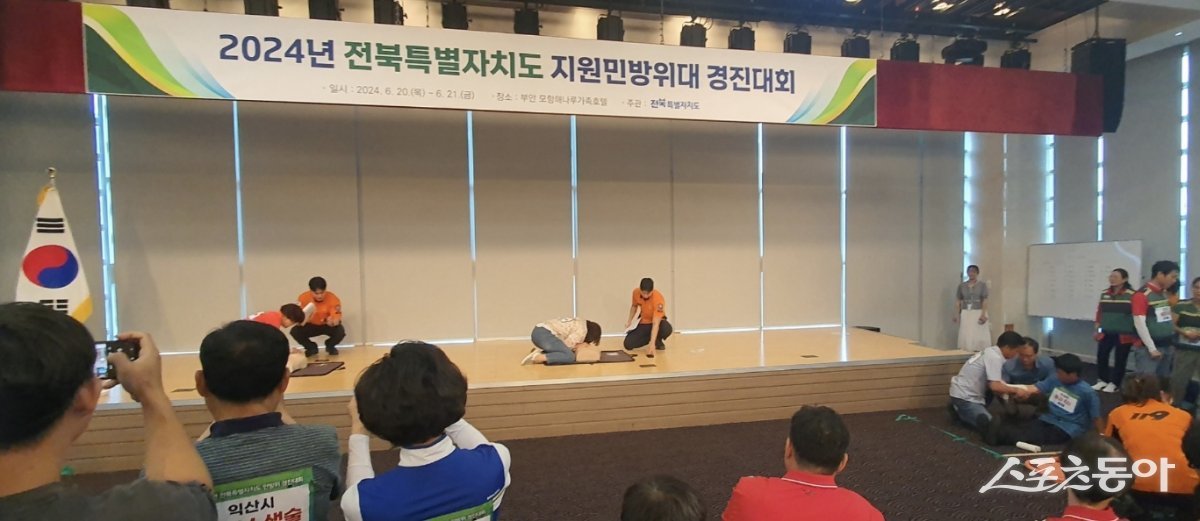 지난 20일 부안군 변산면 모항해나루가족호텔에서 열린 2024년 지원민방위 경진대회. 사진제공=박성화 기자