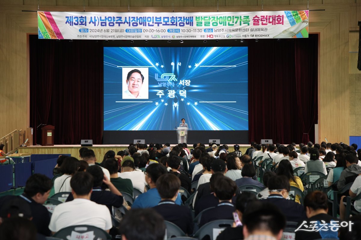 주광덕 남양주시장이 21일 남양주체육문화센터에서 ‘제3회 발달장애인 가족 슐런대회’에서 축사를 하고 있다. 사진제공ㅣ남양주시