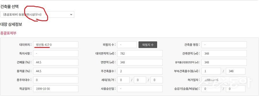 시흥시 방산동 417번지 건축물 목장용지 우사. 사진제공｜경기도