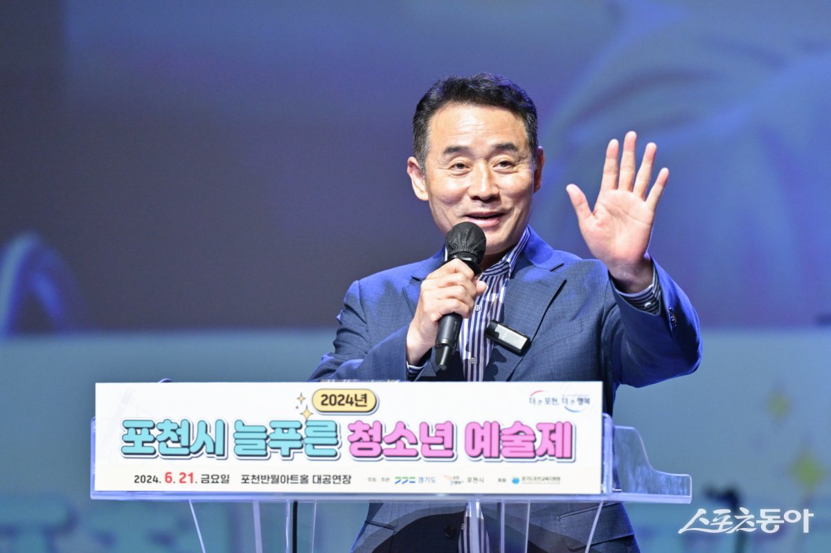 백영현 시장이 지난 21일 포천 반월아트홀에서 “2024년 포천시 늘푸른청소년예술제”에서 축사를 하고 있다.  사진제공ㅣ포천시